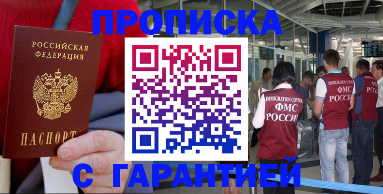 временная регистрация 2025 в Гороховце